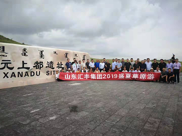 縱橫馳騁、砥礪奮進—匯豐員工盛夏草原游