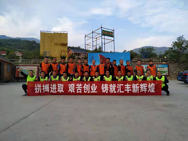 百煉成鋼、眾志成城—匯豐銷售精英國(guó)慶大練兵